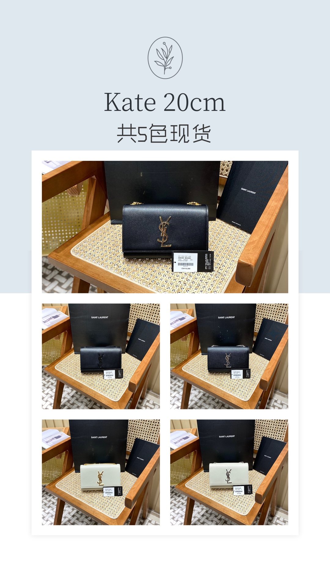 [YSL/OC/오렌지쇼파] 모노그램 KATE 스몰 백