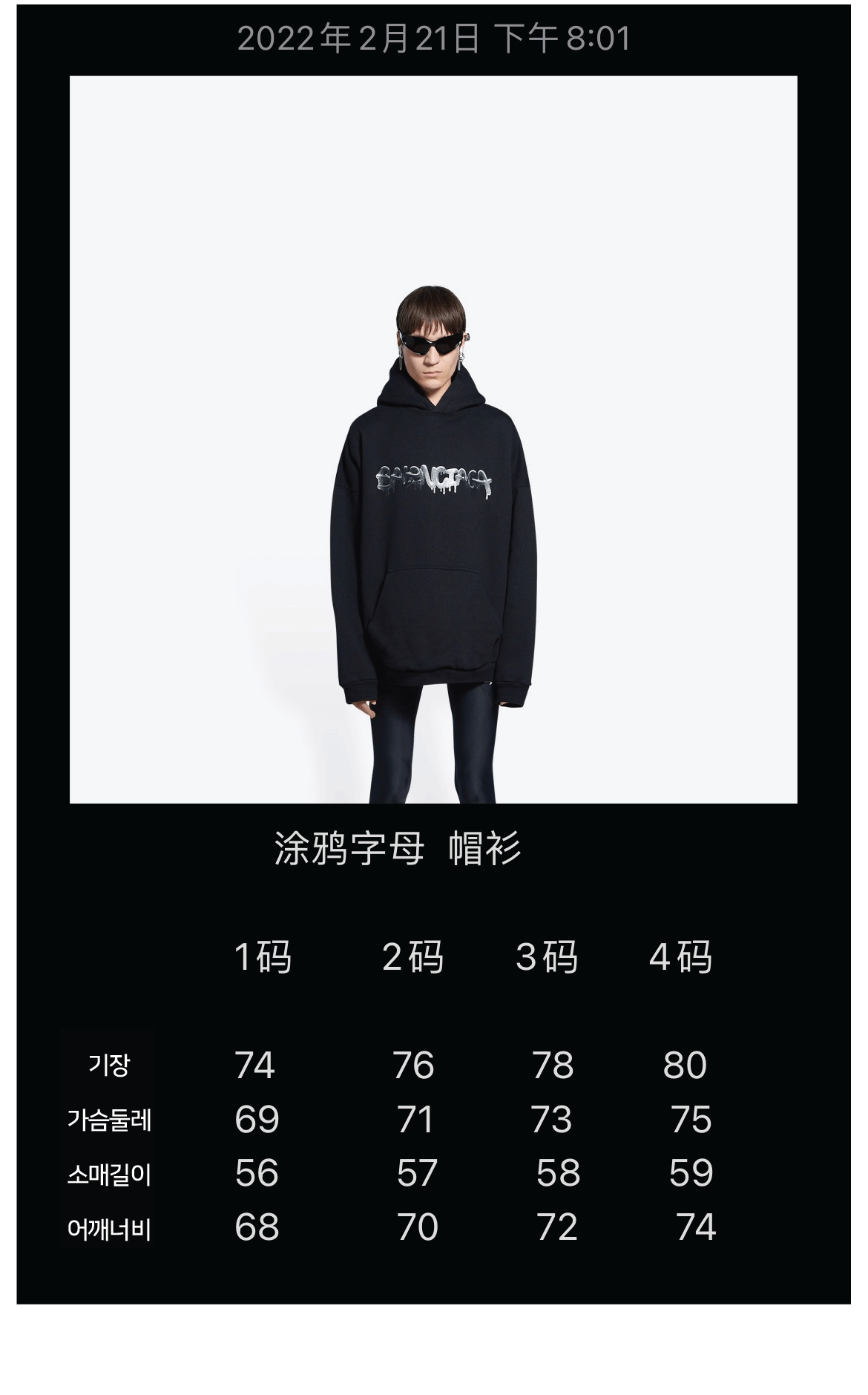 [Balenciaga] 22ss 슬라임 slime 후드 티셔츠 - 계단집