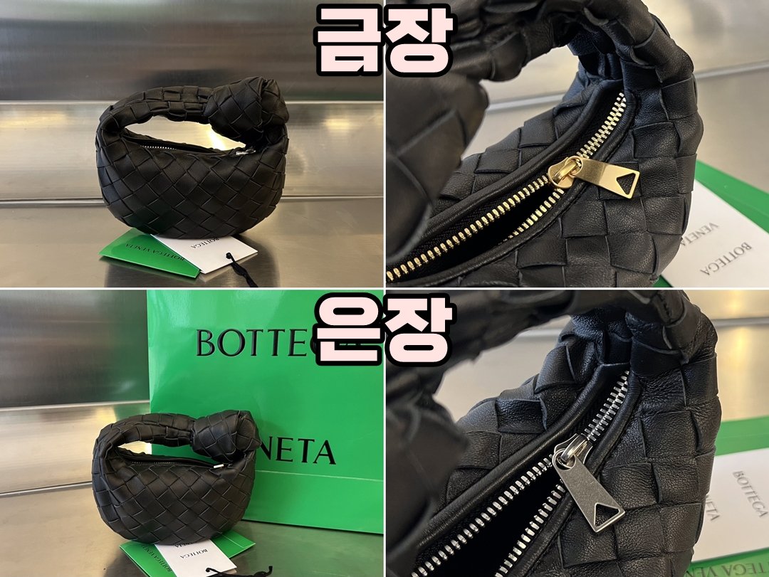 [BOTTEGA VENETA/JING] 캔디 조디백 -블랙 금/은장