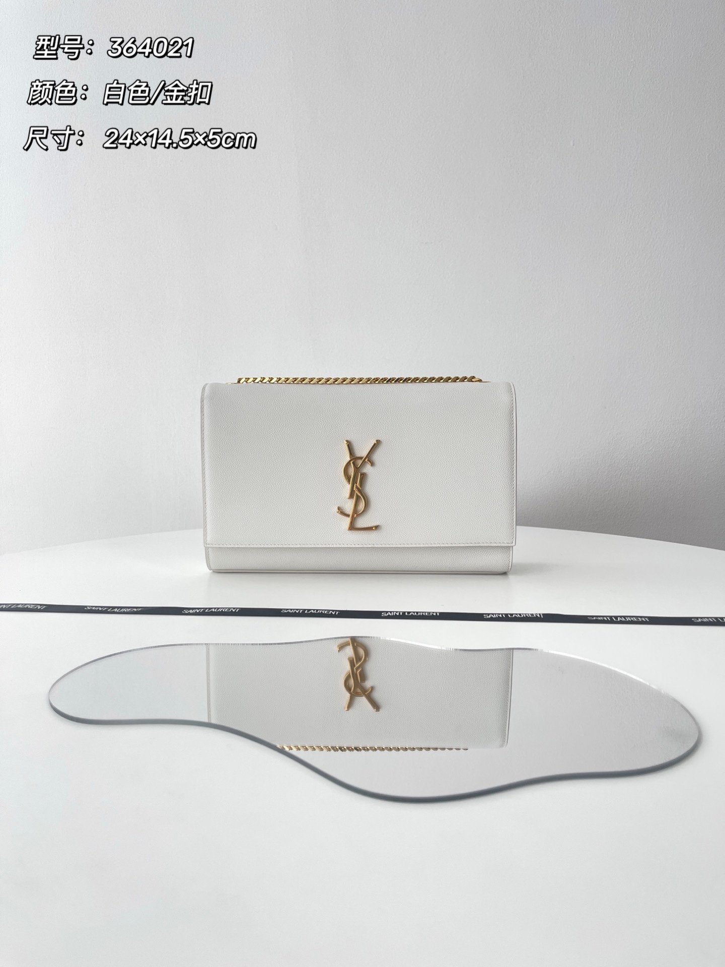 [YSL/블랙프레임] 모노그램 케이트 사첼백
