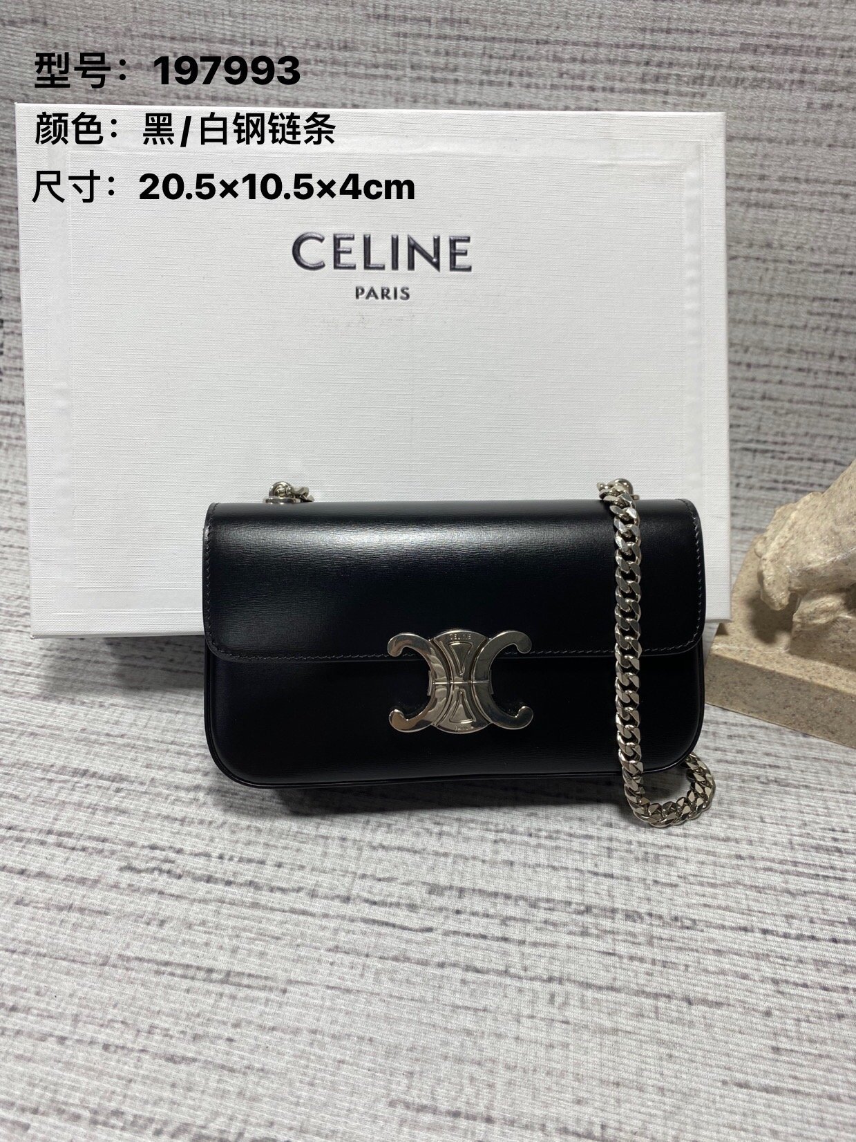 [CELINE/블랙프레임] 트리오페 클로드 체인 숄더백