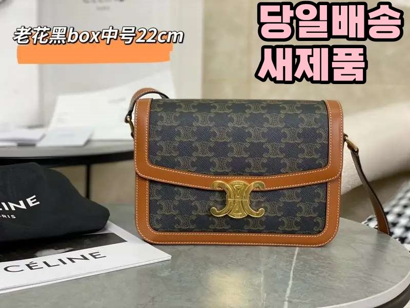 [CELINE/백경] 미듐 트리오페 백 -정품가죽(당일배송/상자X특가)